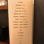 鳥田中 - 本日の献立