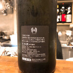 鳥田中 - 十四代(吟醸)