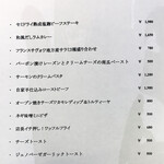 リパブリュー - この日のおすすめメニュー