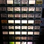 麺屋 一八 - 券売機