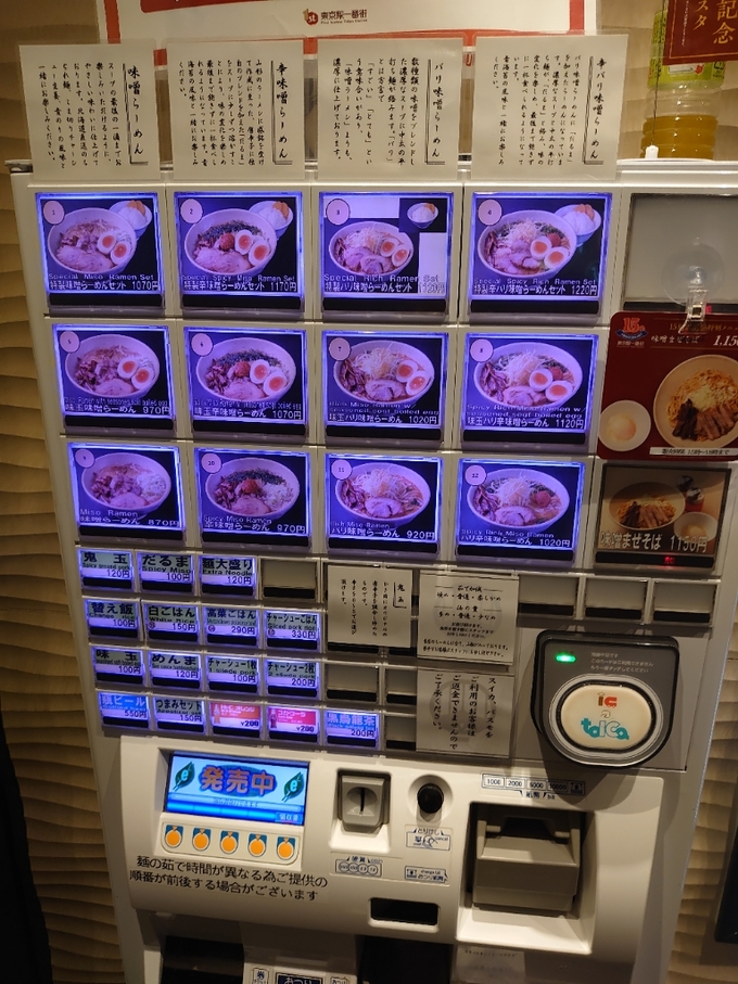 メニュー写真 つじ田 味噌の章 東京駅店 東京 ラーメン 食べログ