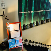 中華旬彩 森本 - 