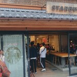 スターバックスコーヒー - 