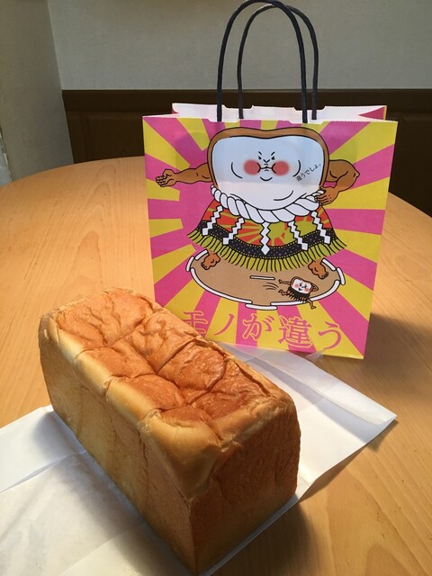 高級食パン専門店 モノが違う 加茂宮 パン 食べログ 高級食パン専門店 モノが違う 加茂宮 パン 食べログ