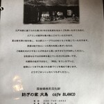 Cafe BLANCO - 