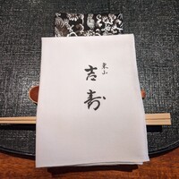 東山 吉寿 - 