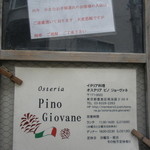 店頭にあった貼紙