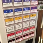 Japanese Soba Noodles 蔦 - 201205　券売機