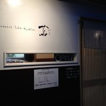 Japanese Soba Noodles 蔦 - 201205