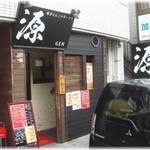 博多とんこつラーメン 源 - 