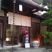 八坂通り 燕楽 - 