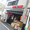 鉄板焼　カリトロ 十三本店