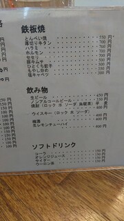 h Okonomiyaki Happou - メニュー