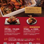 Yakitori Torizou - 