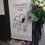 SNOOPY Chocolat - 