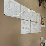 来長苑 - メニュー