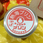 熱海プリン - 