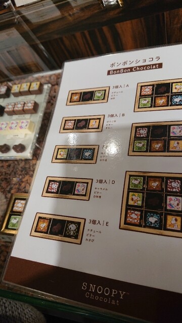 倉敷店限定 Chocolate Bar By Tokyopolaris スヌーピー ショコラ 倉敷店 Snoopy Chocolat 倉敷 市 チョコレート 食べログ