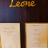 レオーネ