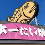 Nihonichi Taiyaki - 