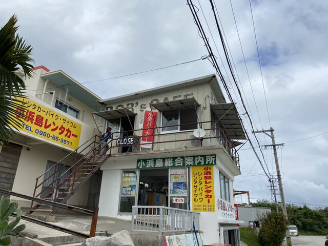 ボブズ カフェ Bob S Cafe 竹富町その他 カフェ 食べログ ボブズ カフェ Bob S Cafe 竹富町その他 カフェ 食べログ