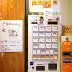 名嘉の中華そば店 - 