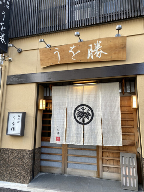 御料理 うを勝 東岡崎 懐石 会席料理 ネット予約可 食べログ