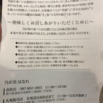 乃が美はなれ - その他写真:食パン2斤(864円)_2020年11月