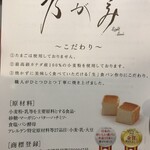 乃が美はなれ - その他写真:食パン2斤(864円)_2020年11月
