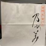 乃が美はなれ - その他写真:食パン2斤(864円)_2020年11月