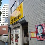 ラーメン二郎 - 