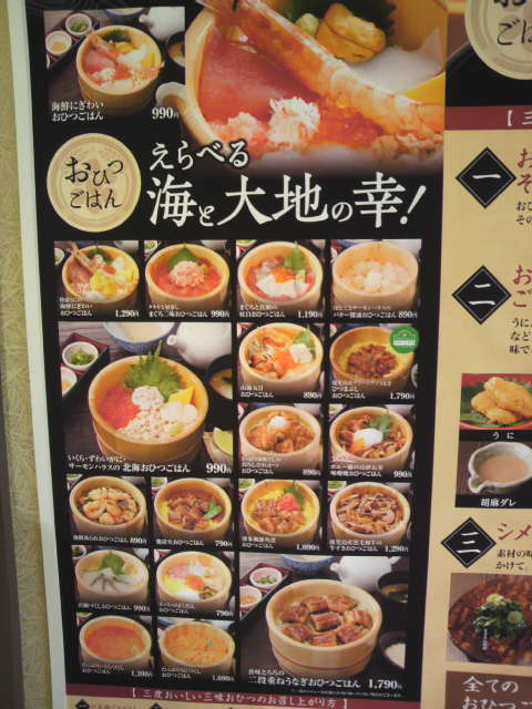 メニュー写真 3ページ目 おひつごはん四六時中 さんすて福山店 福山 魚介料理 海鮮料理 食べログ メニュー写真 3ページ目 おひつごはん四六時中 さんすて福山店 福山 魚介料理 海鮮料理 食べログ