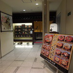 Oumichou Kaisendon Ya Hirai - お店の外観