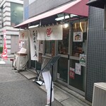 濃厚蟹みそラーメン 石黒商店 - 