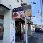 アルパジョン - 