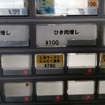 サッポロラーメンたき - 券売機