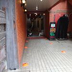 一条流がんこ総本家分家四谷荒木町 - 