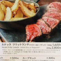 サクレフルール 日本橋 - ステックフリットランチ