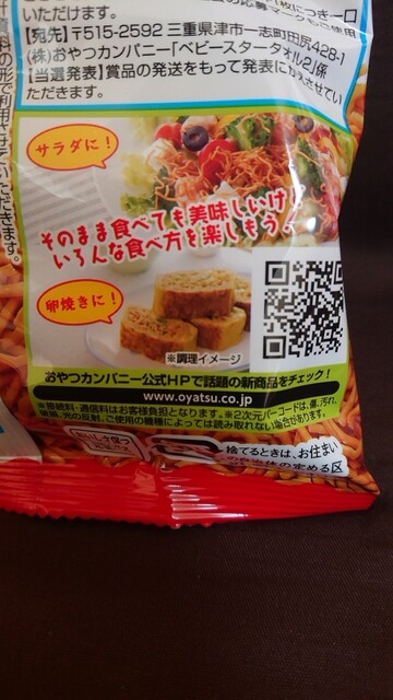 いばらきまーす いただきまーす 東海村のコンビニで ベビースターラーメン Big チキン味 79g 107円 コンビニ限定商品です By 常磐釣師 セブンイレブン 東海舟石川店 東海 その他 食べログ いばらきまーす いただきまーす 東海村のコンビニで ベビースターラーメン Big チキン味 79g 107円 コンビニ限定商品です By 常磐釣師 セブンイレブン 東海舟石川店 東海 その他 食べログ