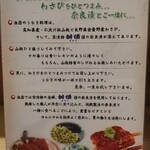 京 うな和 本店 - 