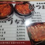 京 うな和 本店 - 