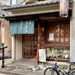 Tsunamichi - 