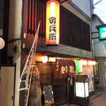 居酒屋 安兵衛 - 