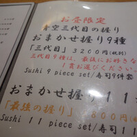 築地青空三代目 大名古屋ビルヂング店 - 