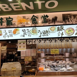 恵那峡サービスエリア 下り フードコート_2