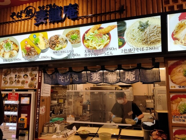 恵那峡サービスエリア 下り フードコート 東野 定食 食堂 食べログ 恵那峡サービスエリア 下り フードコート 東野 定食 食堂 食べログ