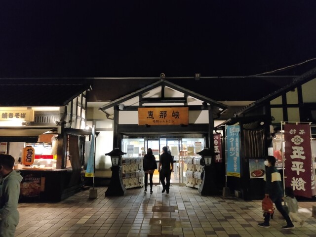 恵那峡サービスエリア 下り フードコート 東野 定食 食堂 食べログ