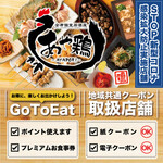 天文館通駅でおすすめの美味しい焼き鳥をご紹介 食べログ