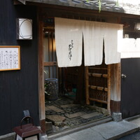 やげんぼり 赤坂店 - 