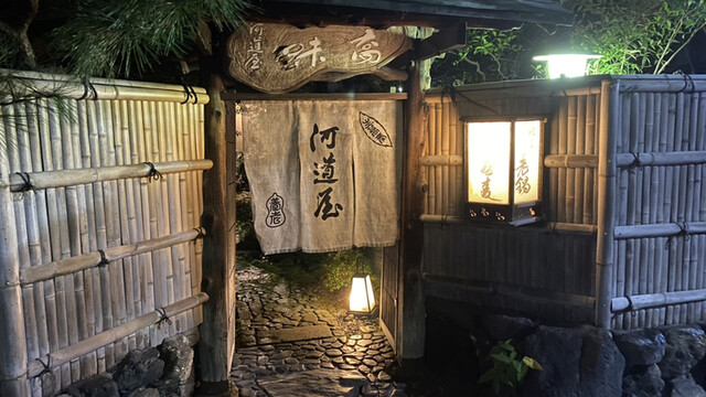 河道屋 養老 かわみちや ようろう 神宮丸太町 そば 食べログ 河道屋 養老 かわみちや ようろう 神宮丸太町 そば 食べログ